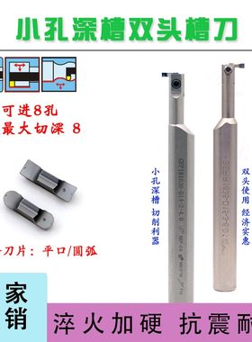 大切深内槽双头割刀HGEPIR小孔双头切槽刀片GEPI2.0/2.5/3.0刀头