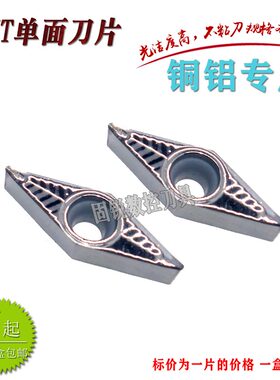 数控车刀片VCGT1604/VBGT1103-AK菱形尖刀刀粒铜铝塑料木头车刀头