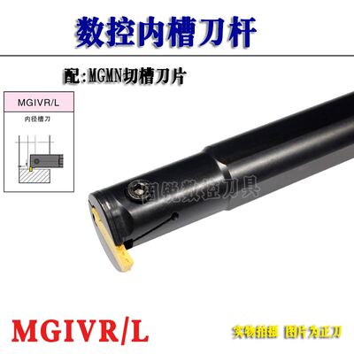 数控内径内孔切槽挖槽勾槽开槽刀MGIVR2016-2/3125-3内割槽车刀