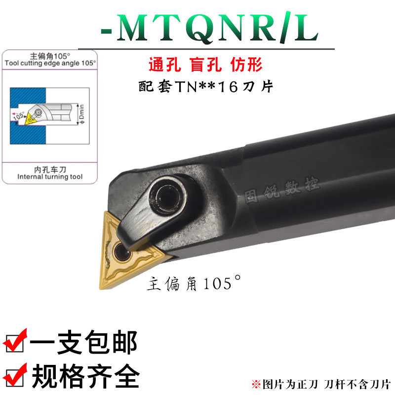 数控刀杆75度内孔镗刀杆S16Q/S20R/S25S-MTQNR16内圆镗孔刀架