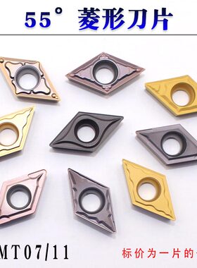 数控车刀片DCMT070202/04 DCMT11T0304/08钢件不锈钢刀头铸铁刀粒