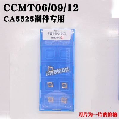 数控CCMT镗孔刀片刀头