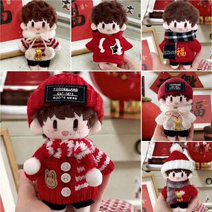 16cm周可可娃衣新年红色周生属性过年棉花娃娃衣服10cm娃衣着替