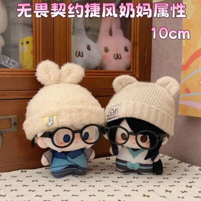 正版原创无畏契约贤者捷风奶妈属性10cm 棉花娃娃玩偶公仔挂件