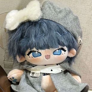 曹恩齐20cm棉花娃娃名侦探学院属性明星同人周边玩偶公仔毛绒玩具