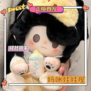 正版梦人间呼尔塔属性40cm棉花娃娃高颜值周边同人超萌爆款礼物