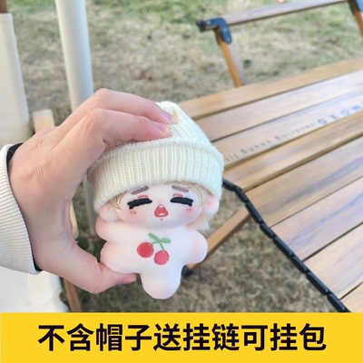 seventeen崔胜澈属性韩团海星体棉花娃娃可爱超萌公仔玩偶送朋友