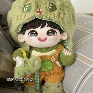 TNT时代少年团2.0棉花娃娃马嘉祺丁程鑫宋亚轩刘耀文同款饭制娃娃