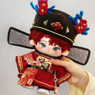 20cm棉花娃娃衣服国风状元郎娃衣中式玩偶替换装帅气套装无属性