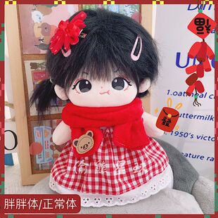 新年娃衣20cm娃衣可爱喜庆过年服棉花娃娃衣服拜年套装裙子裤