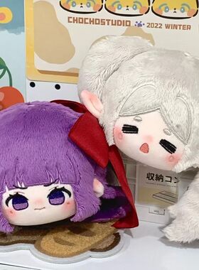 Frieren Beyond Journey's End葬送的芙莉莲毛绒玩偶挂件公仔团子