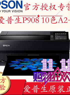 10色专业照片打印机爱普生A2+