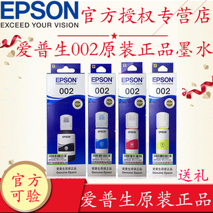 4266 4269彩色喷墨打印机维护箱 L4263 6298 L6279 L6278 L4268 6198 L6178 002号T03X1墨水L4168 爱普生原装