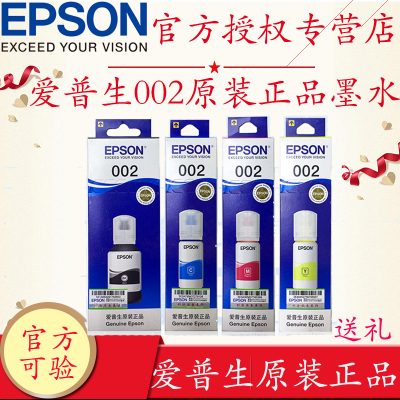 爱普生墨水Epson防堵头