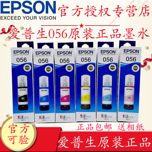 爱普生原装配套墨水质量好防堵头