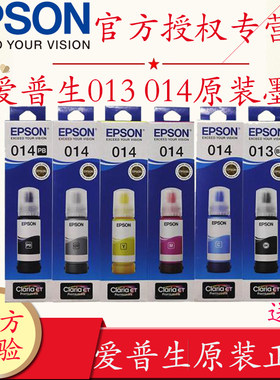 爱普生原装墨水Epson墨盒防堵头