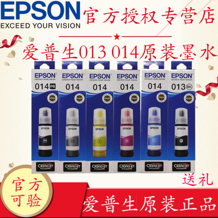 爱普生Epson 013/014系列黑彩色墨水瓶适用爱普普生L8188/8168打印机原装黑色墨盒墨水维护箱C13T07F180
