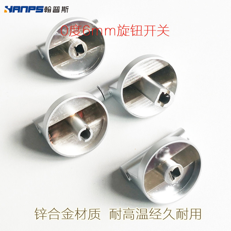适合帅康康燃气灶旋钮锌合金灶具金属按钮精品打火开关煤气灶配件