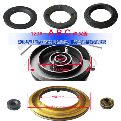 专用燃煤全铜盖子多品牌配件炉头