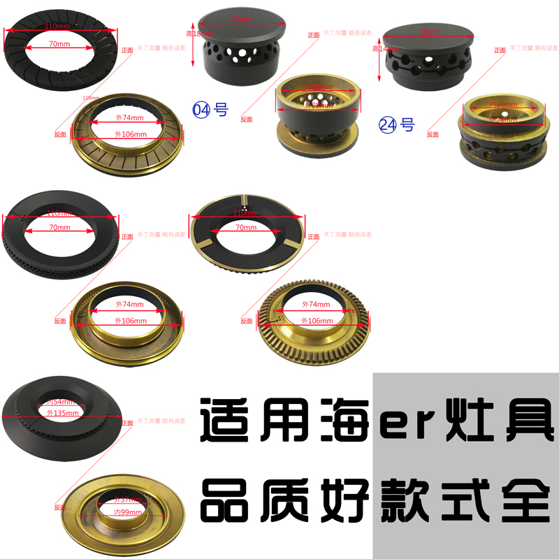 适合海尔液化天然气Q30 Q33 Q6063 Q301燃气灶配件分火器火盖铜盖-封面