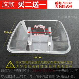 适用欧派CXW E7C抽油烟机油杯接油盒油碗吸烟机配件 200E7A E201A