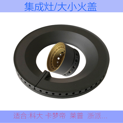 灶火盖分火器燃烧盘炉芯炉头配件