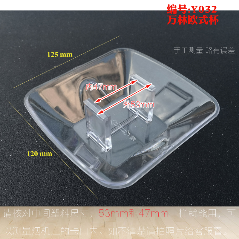 适合光芒油杯油盒pC材料