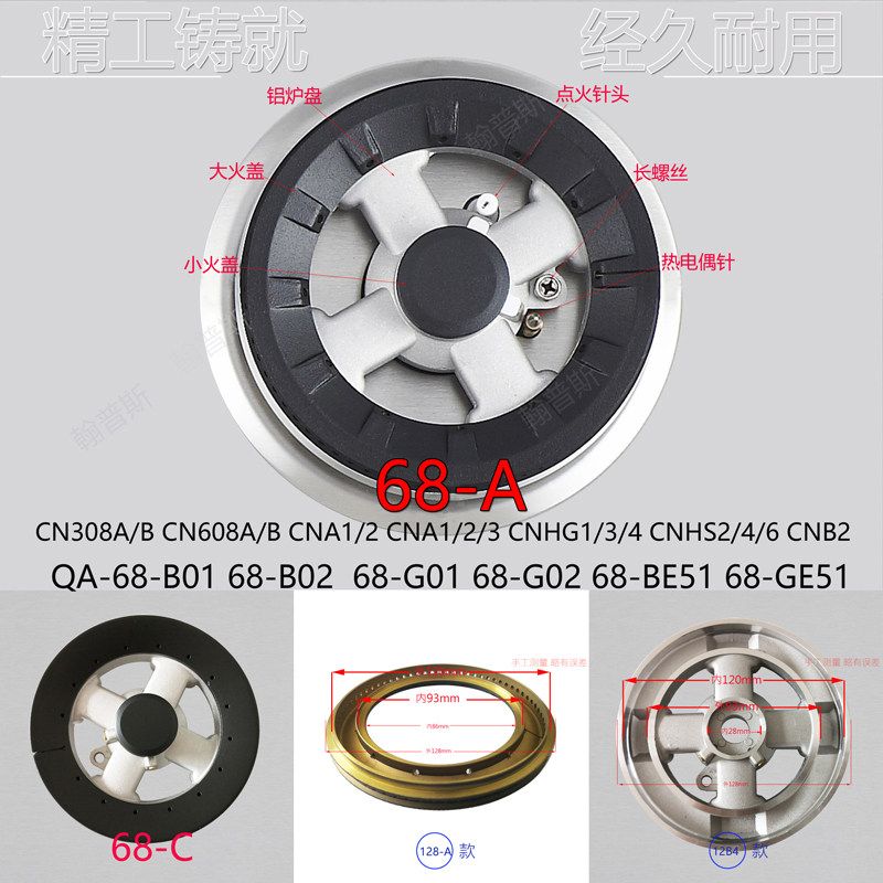 适合康纳燃气灶配件CN308A火盖CNHS4铜芯炉芯帽盘分火燃烧器炉头