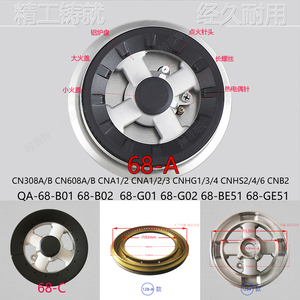 S4铜芯炉盘分火器燃烧器炉头