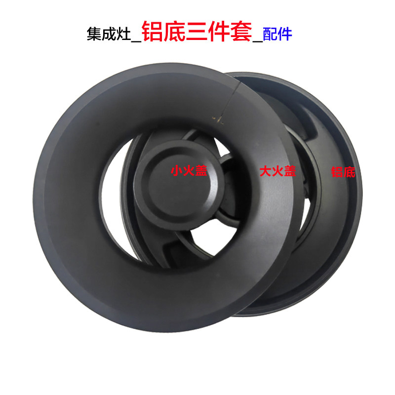 适合亿田S8C森歌燃气灶火盖全铜炉芯奥田分火燃烧器头集成灶配件