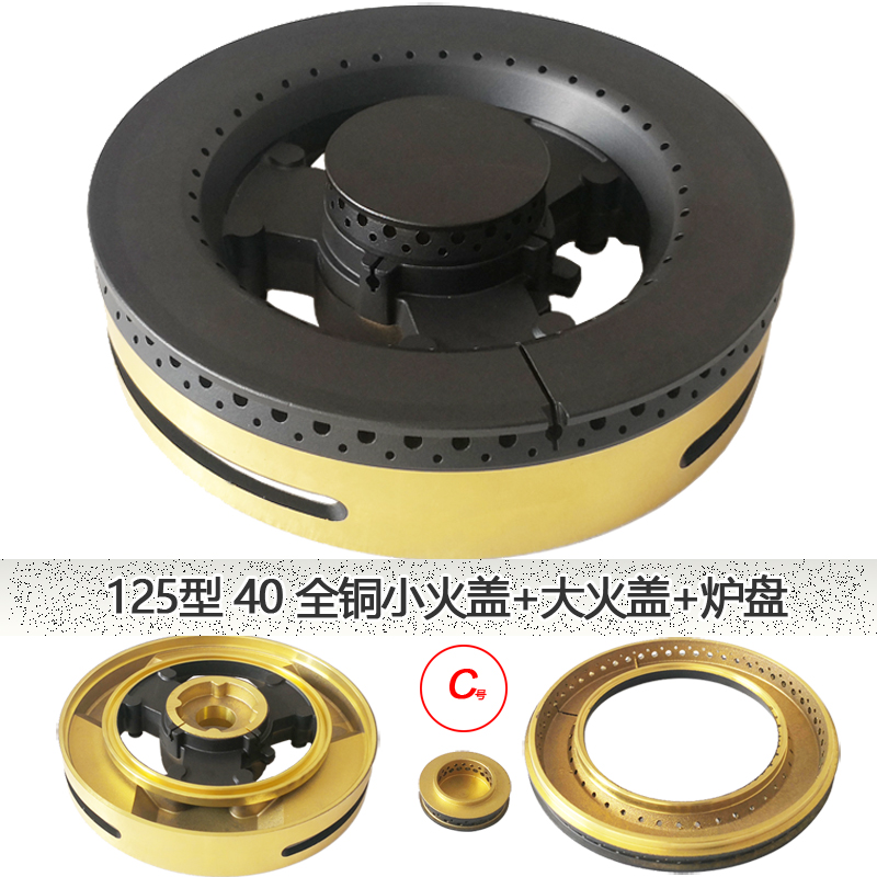 适用奥田集成灶配件火盖X3全铜分火器炉头火盖配件
