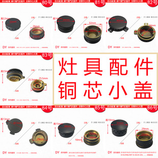 292A 适用德意燃气灶2633 760G 2755 2619火盖芯炉头帽配件 2518