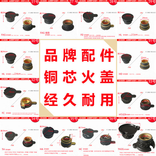 适合方铜芯内外环小火盖