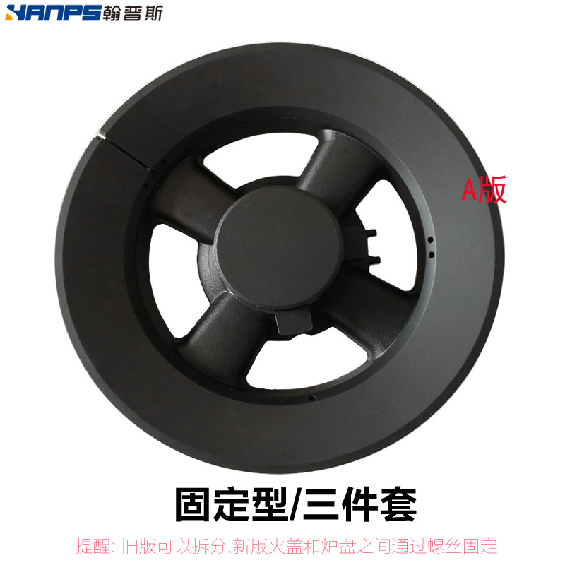 盖分火器燃烧盘炉头燃气灶配件