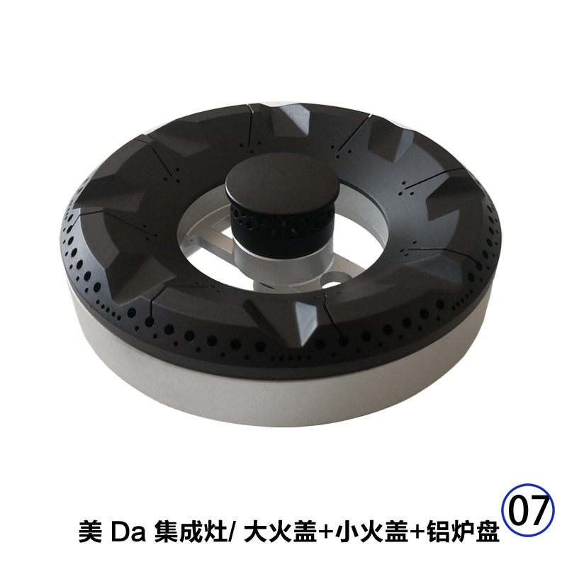适用于美大集成灶配件A6火盖A7美多E2 E5 Q8M1分火器X6楚帝傲森K7