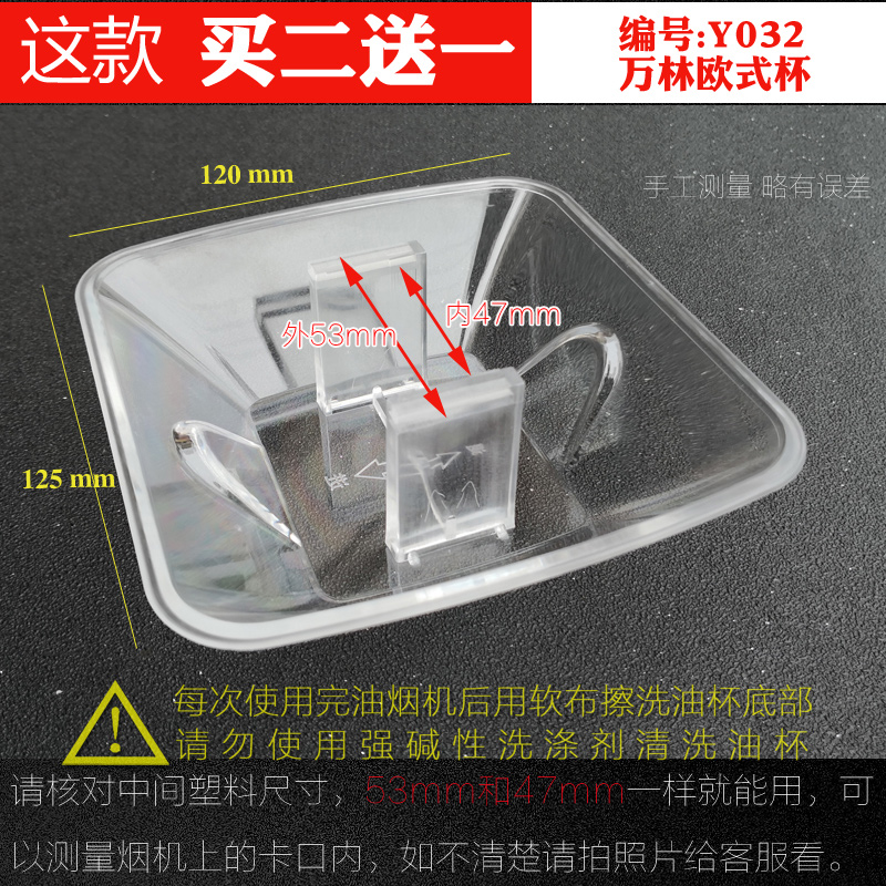 适用华帝油烟机接油杯油盒CXW-238-E652A E633A E635A漏油碗配件