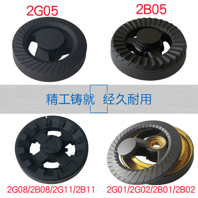 适合法迪欧燃气灶配件2b05分火器