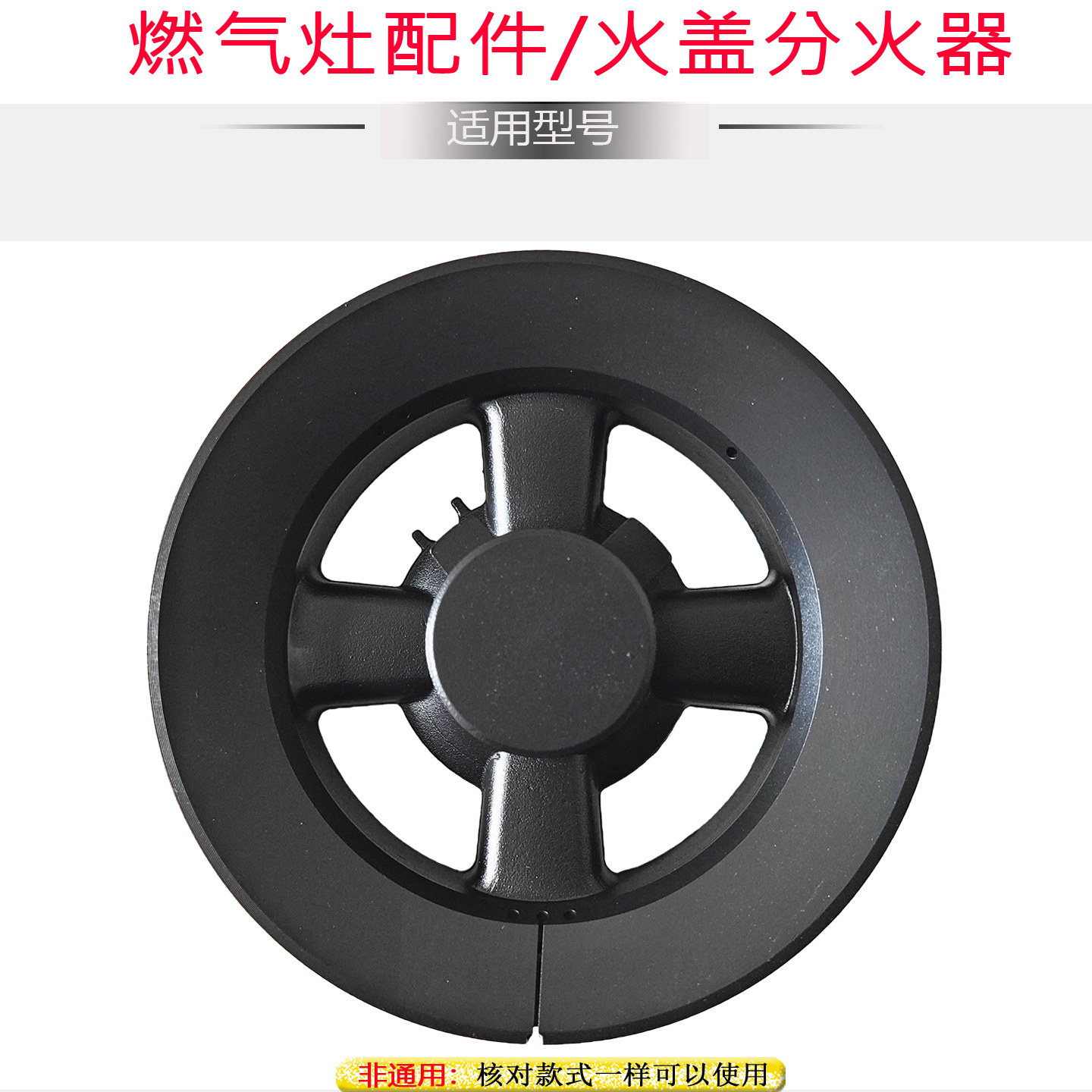 适用奥克斯燃气灶具配件Q28S内外环火盖分火器燃烧盘底座炉芯帽头