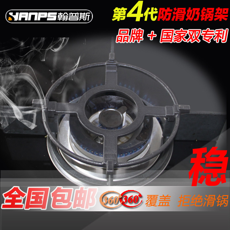 燃气灶具配件煤气灶支架防滑小锅架圆形铸铁炒菜炉架奶锅架防移动