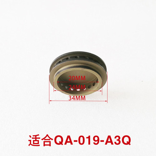 适合QA-019-A3Q 燃气灶具全铜中心小火盖炉芯炉帽正品配件