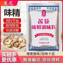 LOTUS/莲花味精厂家直销家用小包调料味素煲汤官方旗舰店非鸡精粉