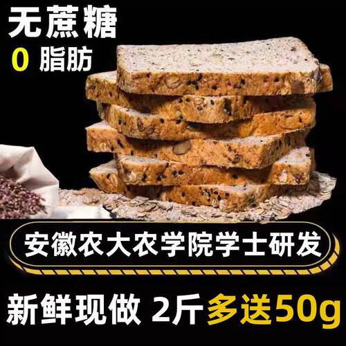 全麦面包早餐软面包整箱特价一件手撕代餐减非无
