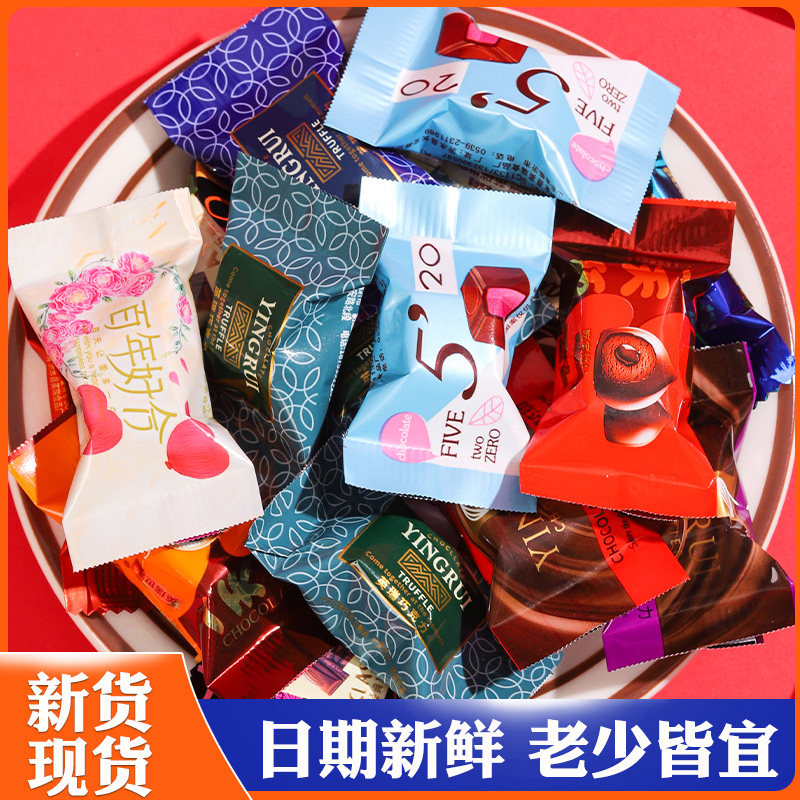 英瑞世家黑巧克力袋装喜糖多口味混合装日期新鲜老少皆宜代可可脂