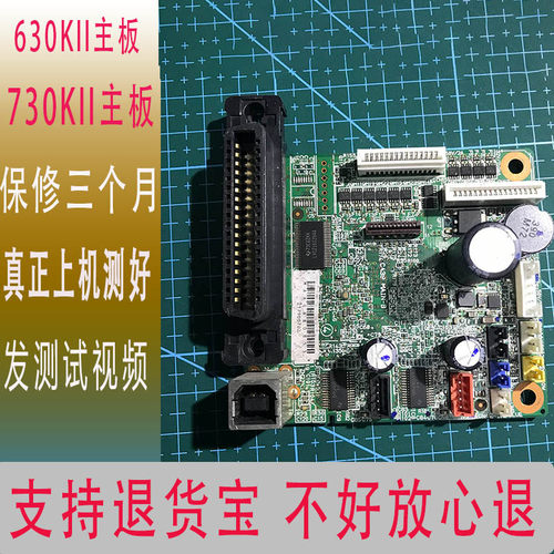 爱普生630kii主板  爱普生730kii主板 测好发货 爱普生615kii主板
