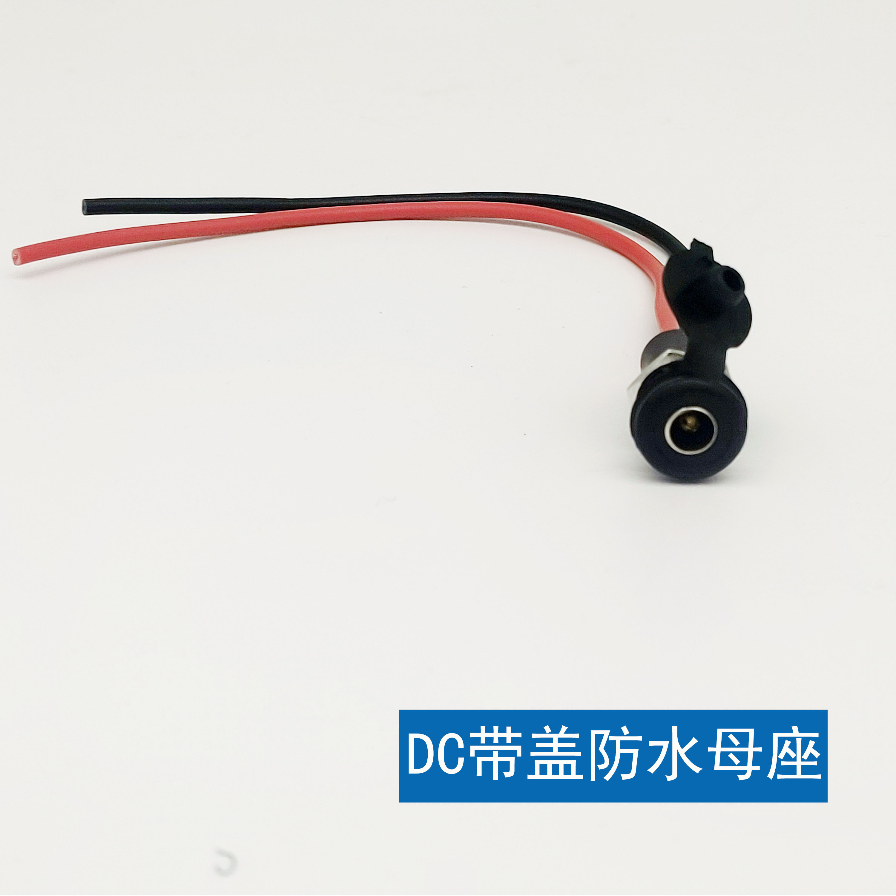 电动电瓶车充电器转换dc头充电桩品字头转锂电dc转换线充电口dc座