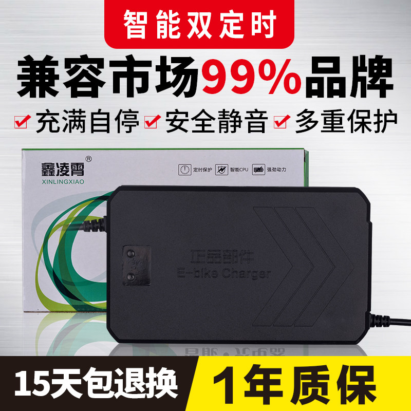 邦德电动车电瓶通用充电器36v4812ahv60v72v64v20ah30a40ah50ah