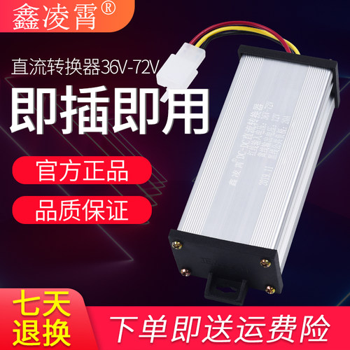 电动车转换器转变通用电瓶车