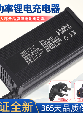 铝壳充电机63V锂电池充电器三元15串12Av5A8A10A15A快速大功率