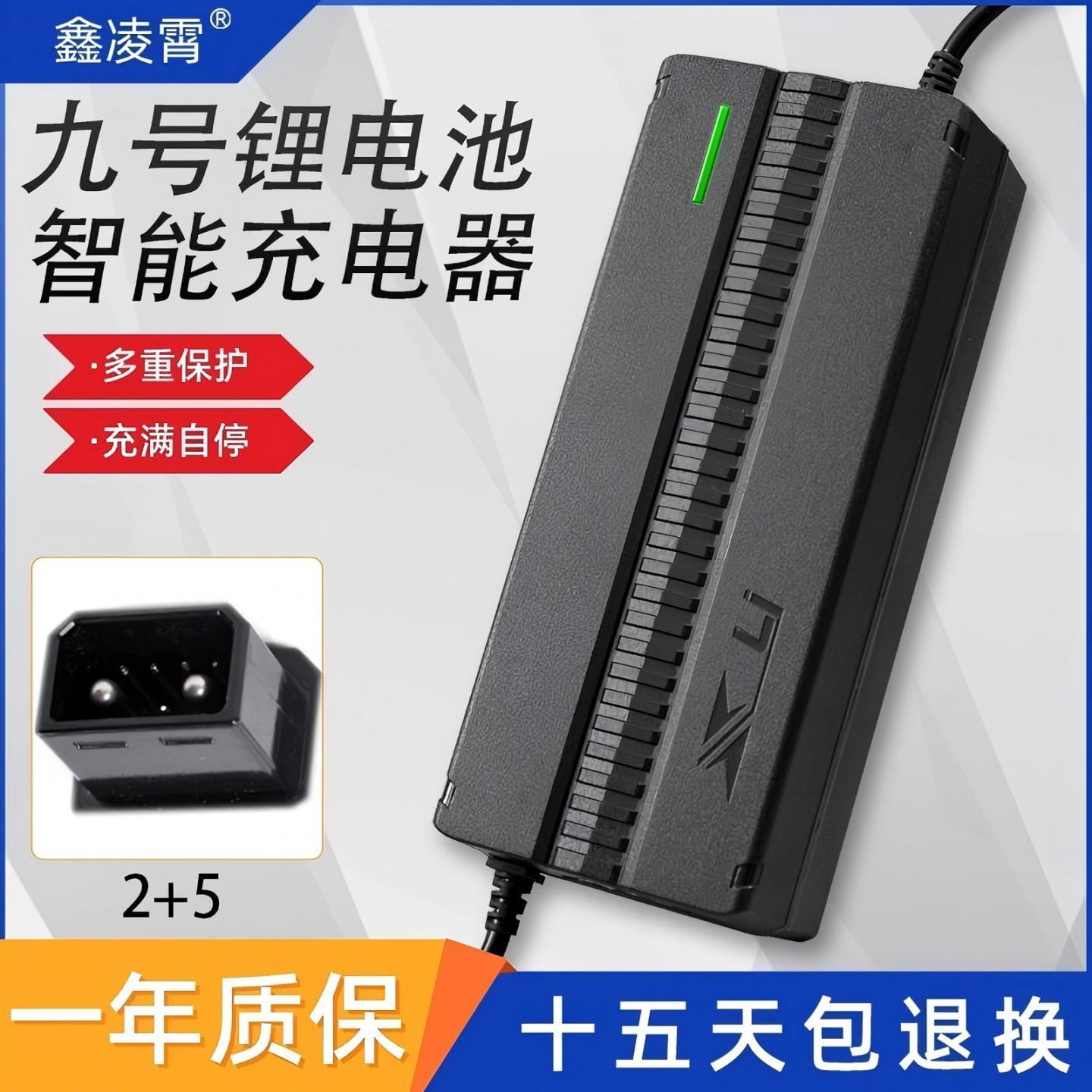 适用于9号改装车f90充电器54.4V