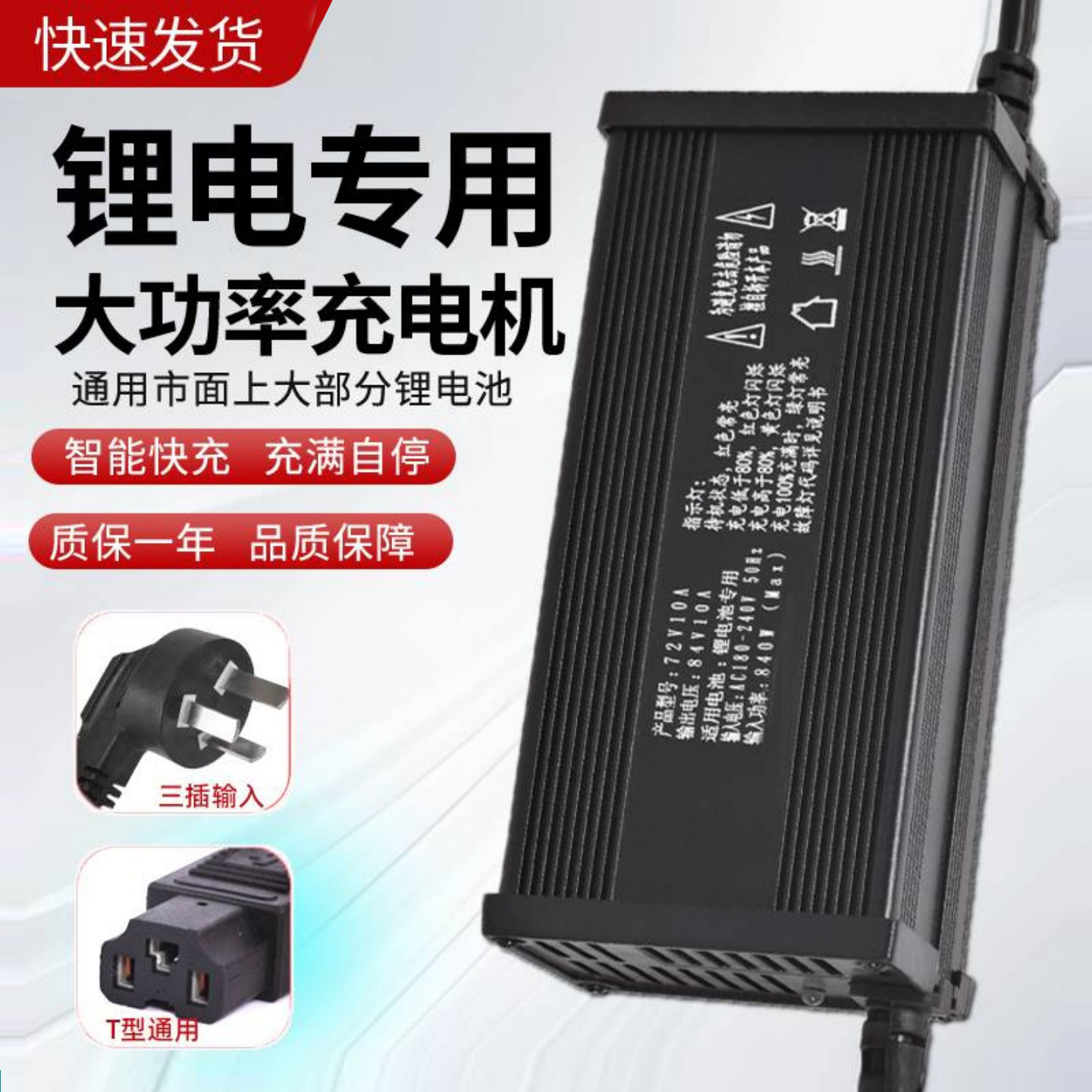 快充大功率铝壳三元20串锂电池电瓶充电器72V84V5A10A12A15A20AXT,电动车/配件/交通工具,电动车充电器,淘宝优惠券,粉丝福利购,淘宝优惠卷
